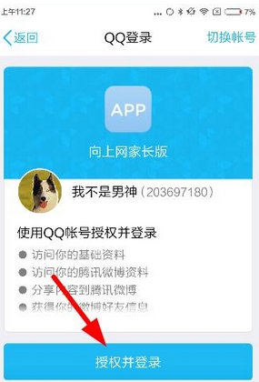 说说6注册向上网app的步骤讲解。