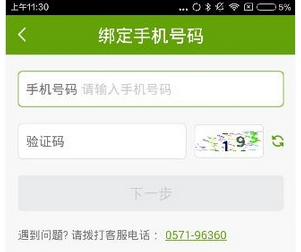 说说6注册向上网app的步骤讲解。