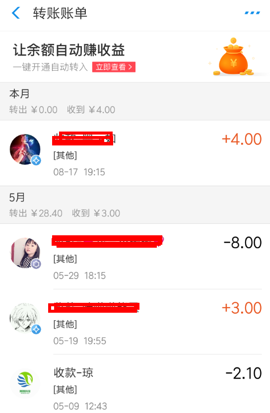 说说6在支付宝中查询转账记录的步骤介绍。