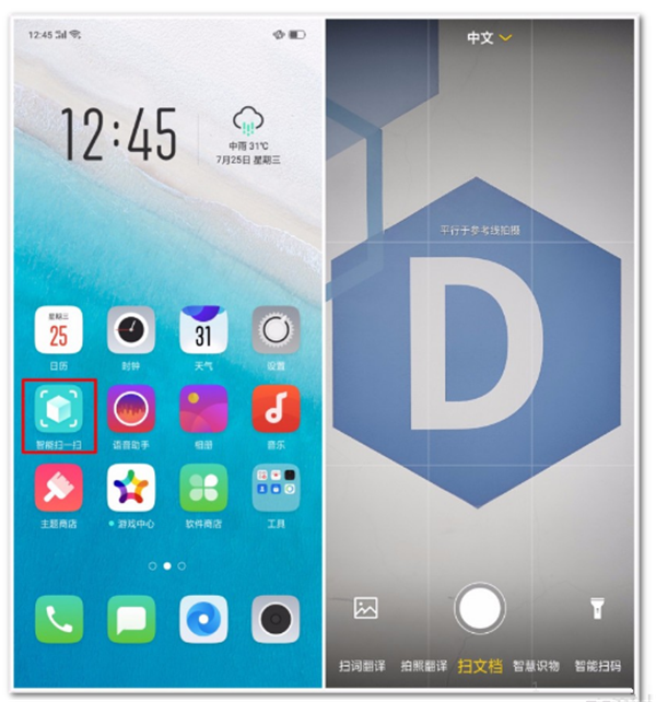 说说6在oppor17中使用智能扫一扫的方法介绍。