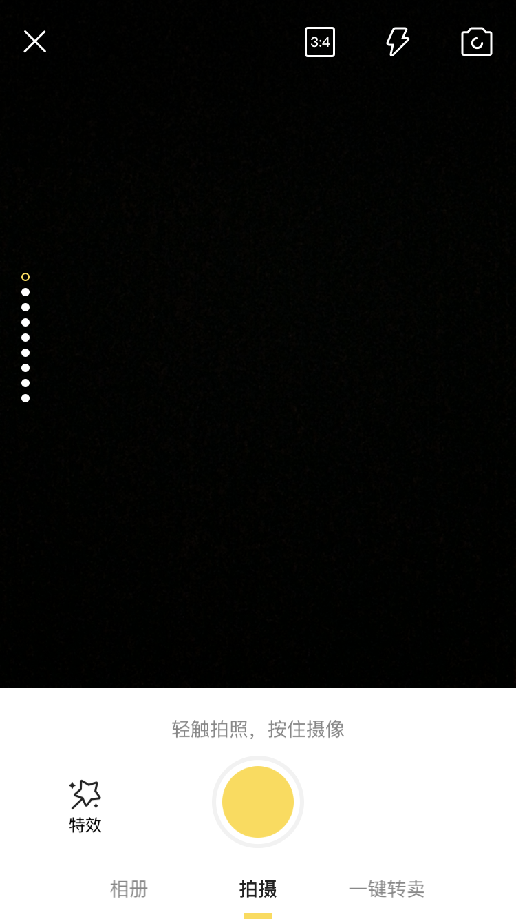 教你在闲鱼转卖闲置：让你的“闲”变“现”截图