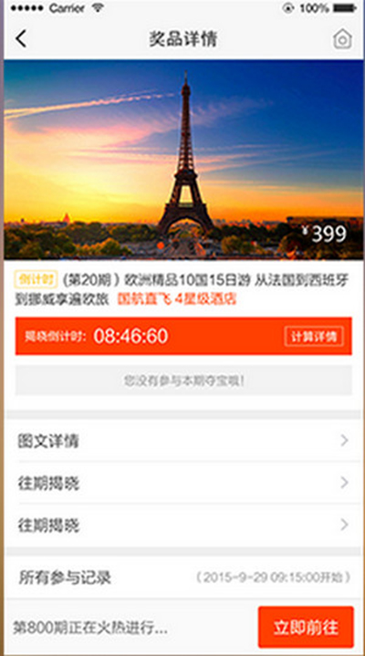 说说61元旅行使用的方法讲解。