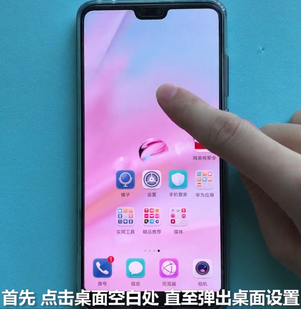 说说6在华为p20中取消应用自动对齐的方法讲解。