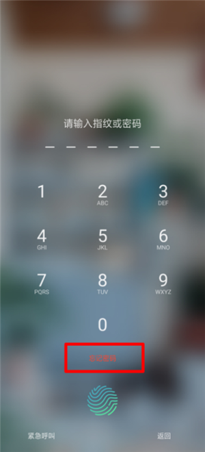 说说6oppor17忘记解锁密码怎么办。