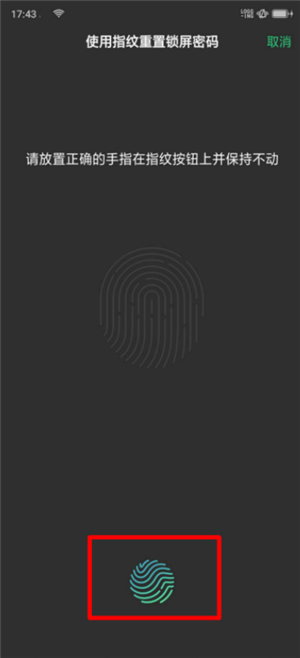 说说6oppor17忘记解锁密码怎么办。