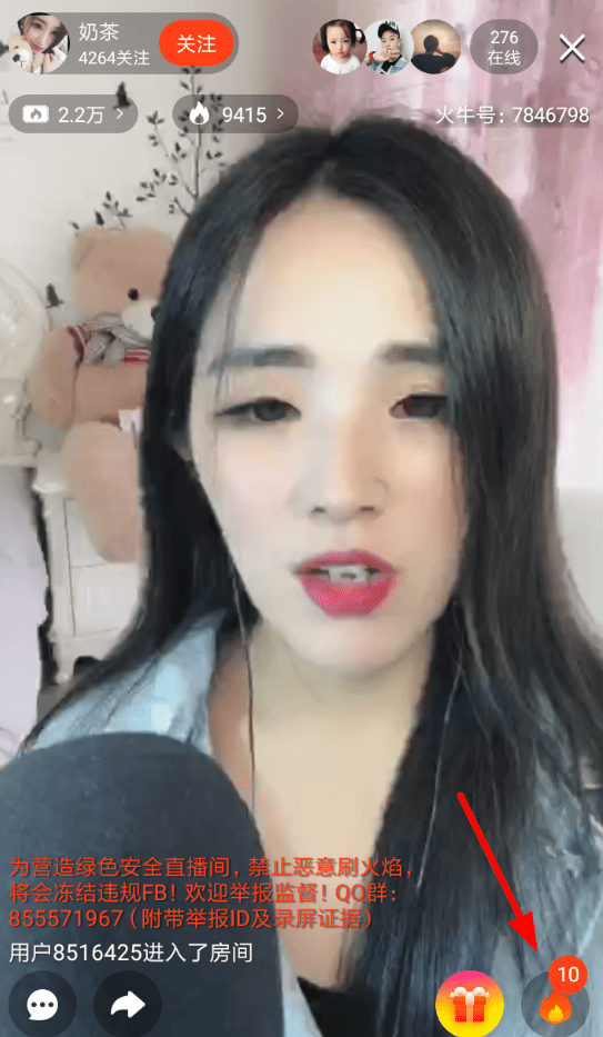 说说6火牛视频中打赏直播的方法我来说说。