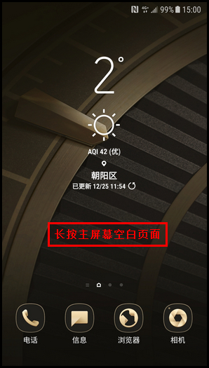 说说6三星W2018隐藏应用程序角标的图文教程。