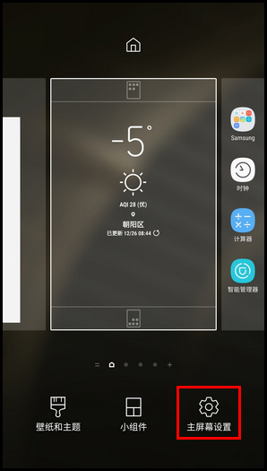 说说6三星W2018隐藏应用程序角标的图文教程。
