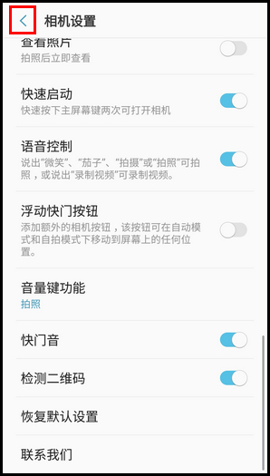 说说6三星W2018实现语音拍照的操作步骤。