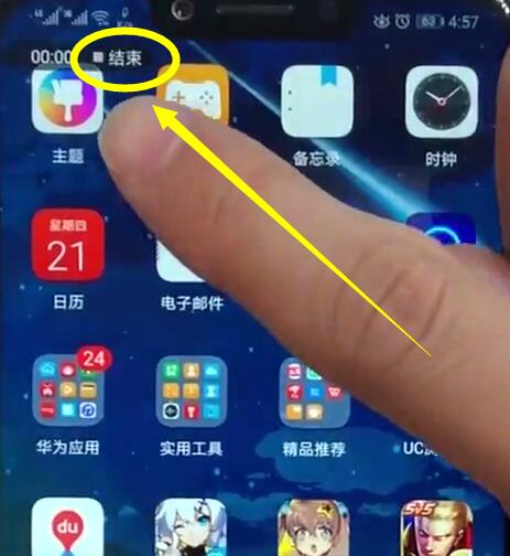 说说6在荣耀8x中进行录屏的详细步骤。