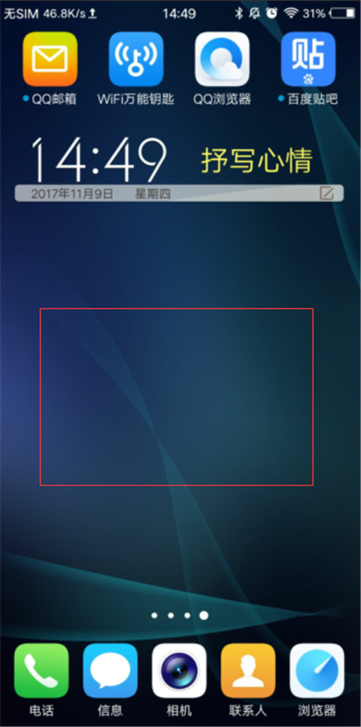 说说6在vivox23中添加桌面挂件的图文教程。