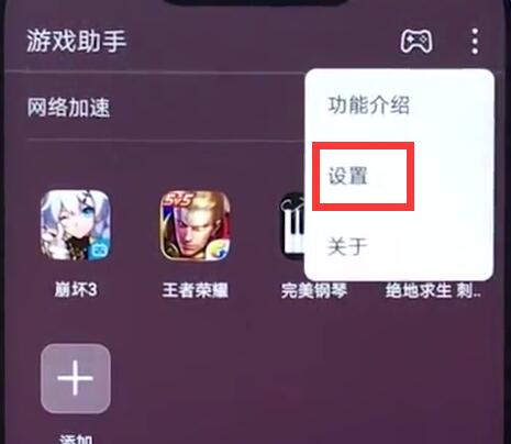 说说6在荣耀8x中打开4d震感的图文教程。