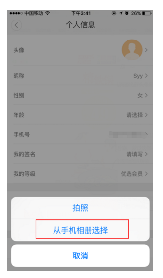 说说6在滴滴出行APP中修改头像的图文教程。