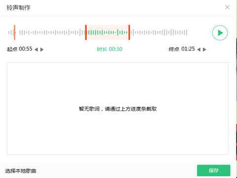 说说6在电脑端制作QQ音乐铃声的方法我来说说。