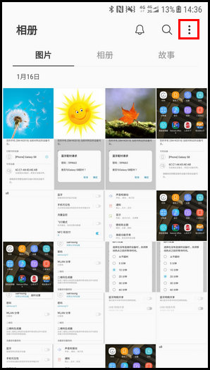 三星W2018使用蓝牙分享图片的操作方法截图