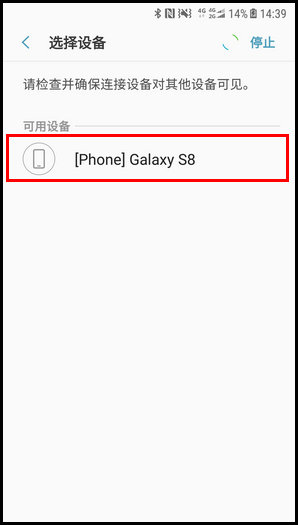 三星W2018使用蓝牙分享图片的操作方法截图