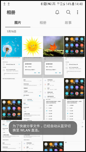 三星W2018使用蓝牙分享图片的操作方法截图