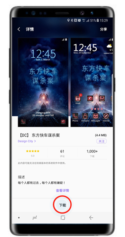 说说6在三星note8中更换主题的图文教程。