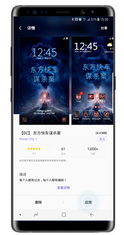 说说6在三星note8中更换主题的图文教程。