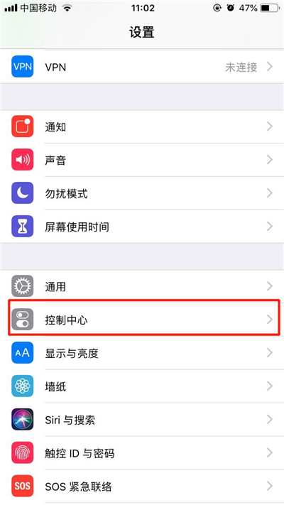 说说6iphonexs进行录屏的操作教程。