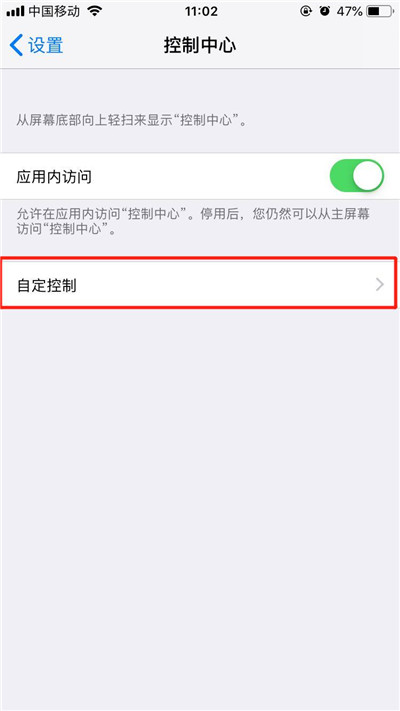 说说6iphonexs进行录屏的操作教程。