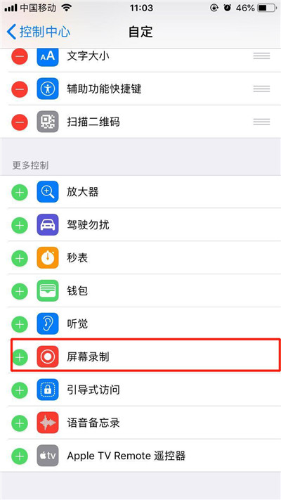 说说6iphonexs进行录屏的操作教程。