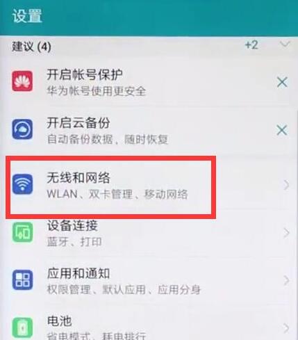 说说6华为麦芒7双卡切换流量的详细操作。