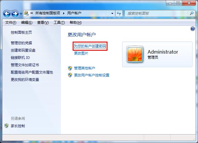 说说6创建win7系统管理员帐户密码的详细教程。