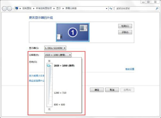 说说6win7系统调整电脑分辨率的详细操作。