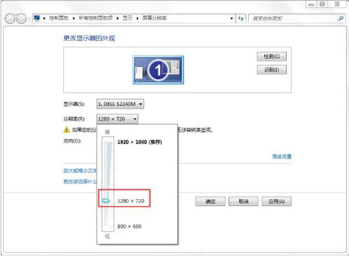说说6win7系统调整电脑分辨率的详细操作。