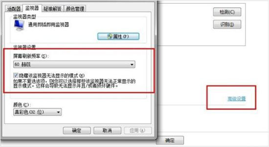 说说6win7系统调整电脑分辨率的详细操作。