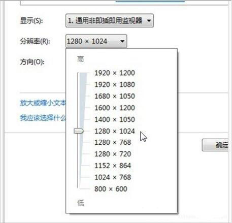 说说6win7系统调整电脑分辨率的详细操作。