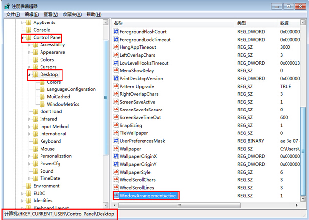 说说6win7系统关掉自动窗口化功能的操作流程。