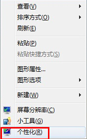 说说6Win7设置屏幕保护的图文教程。