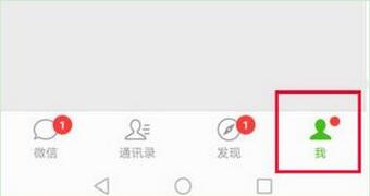 说说6华为麦芒7设置微信指纹支付的详细操作。