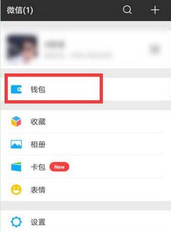 说说6华为麦芒7设置微信指纹支付的详细操作。