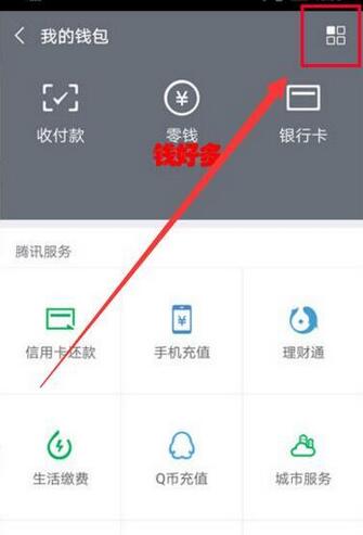 说说6华为麦芒7设置微信指纹支付的详细操作。