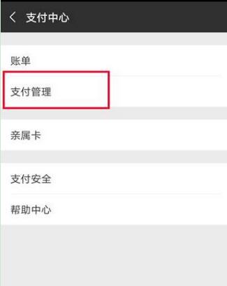 说说6华为麦芒7设置微信指纹支付的详细操作。