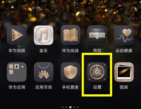 说说6华为麦芒7设置铃声的教程我来说说。