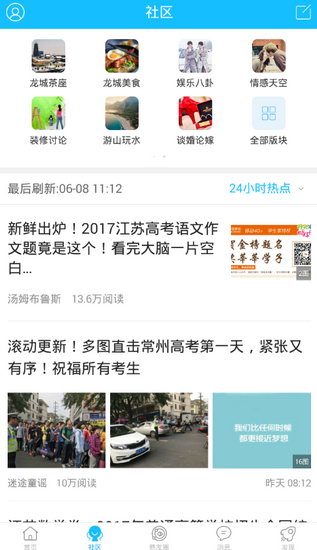 说说6化龙巷APP打不开的处理步骤。