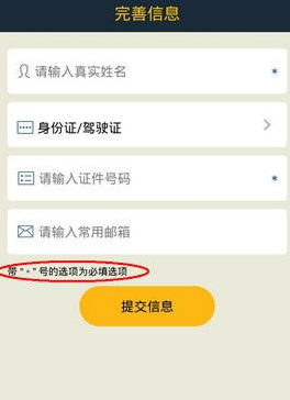 说说6在神州租车里进行租车的方法介绍。