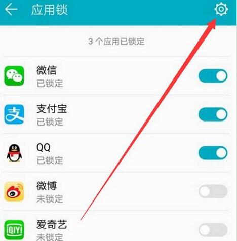 说说6华为麦芒7设置应用锁的操作流程。