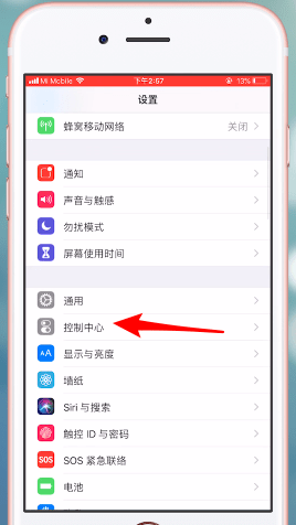 说说6ios12里录屏功能使用教程我来说说。