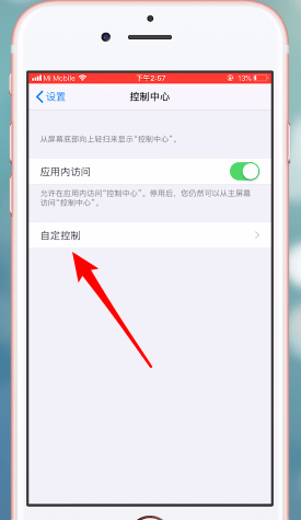 说说6ios12里录屏功能使用教程我来说说。