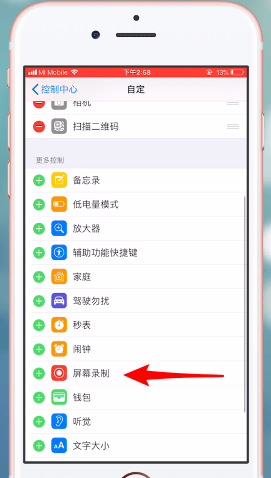 说说6ios12里录屏功能使用教程我来说说。