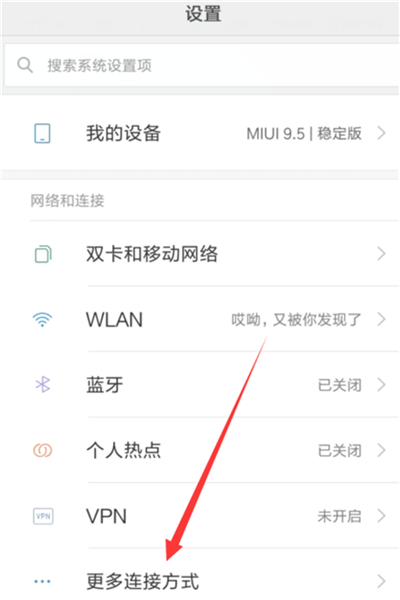 说说6小米8青春版连接电脑的详细操作。
