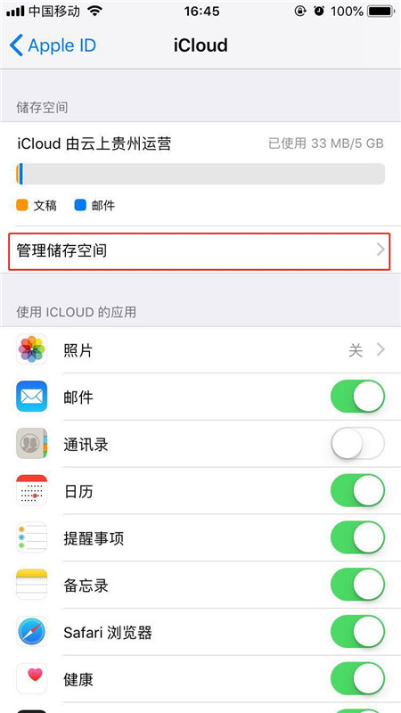 说说6iphonexs购买内存的详细操作。