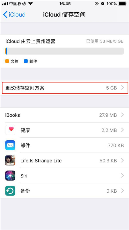 说说6iphonexs购买内存的详细操作。