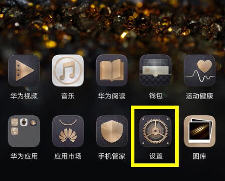 说说6荣耀8x恢复出厂设置的操作过程。