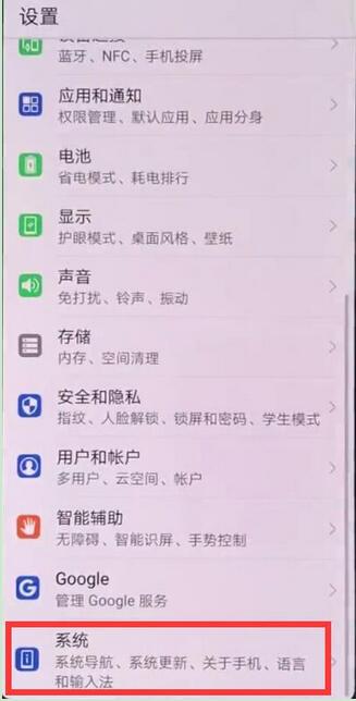 说说6荣耀8x恢复出厂设置的操作过程。
